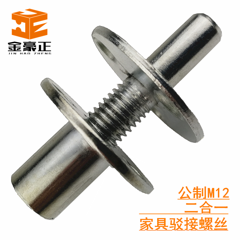 组合家具螺丝拆卸方法