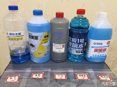 玻璃水评测