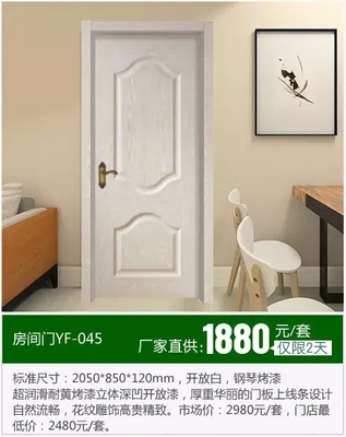 标准房间门尺寸