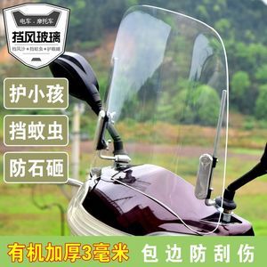 电动车玻璃大全