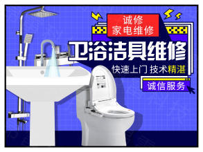 马桶上门维修