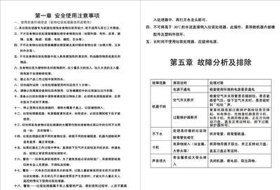 美国厨房粉碎机故障和排除