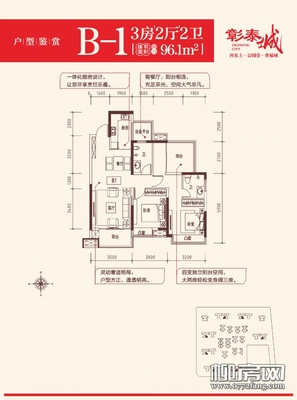 房子平方怎么算的