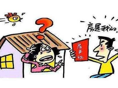 公证的房子可以卖吗