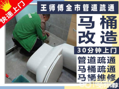 马桶上门维修