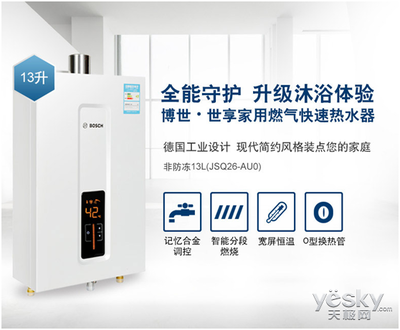 现代博士热水器