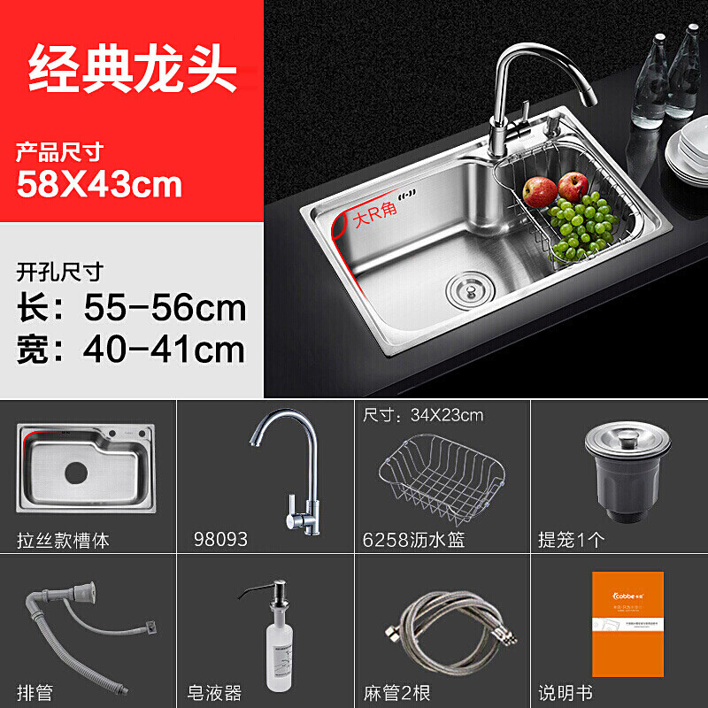 厨房淘菜盆与开孔的尺寸