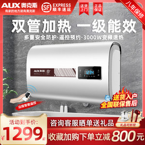 太尔即热式电热水器