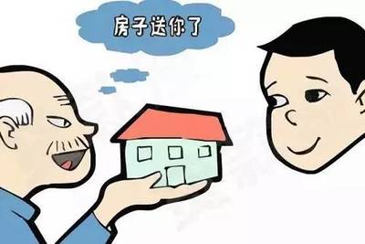 房子写两个人的名字