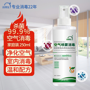 室内消毒用什么消毒液