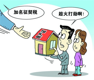 房子写两个人的名字
