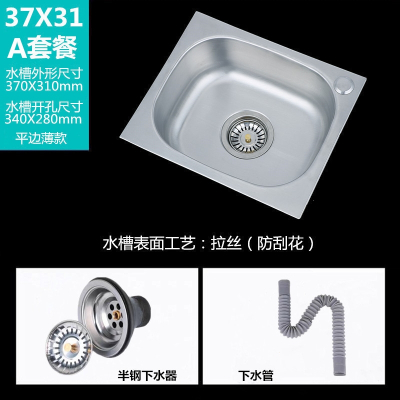 厨房淘菜盆与开孔的尺寸