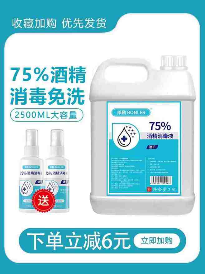 室内消毒用什么消毒液