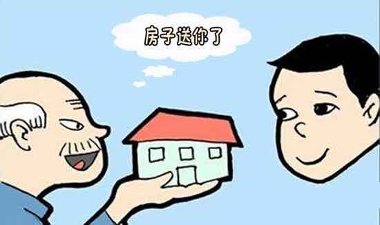 房子写两个人的名字
