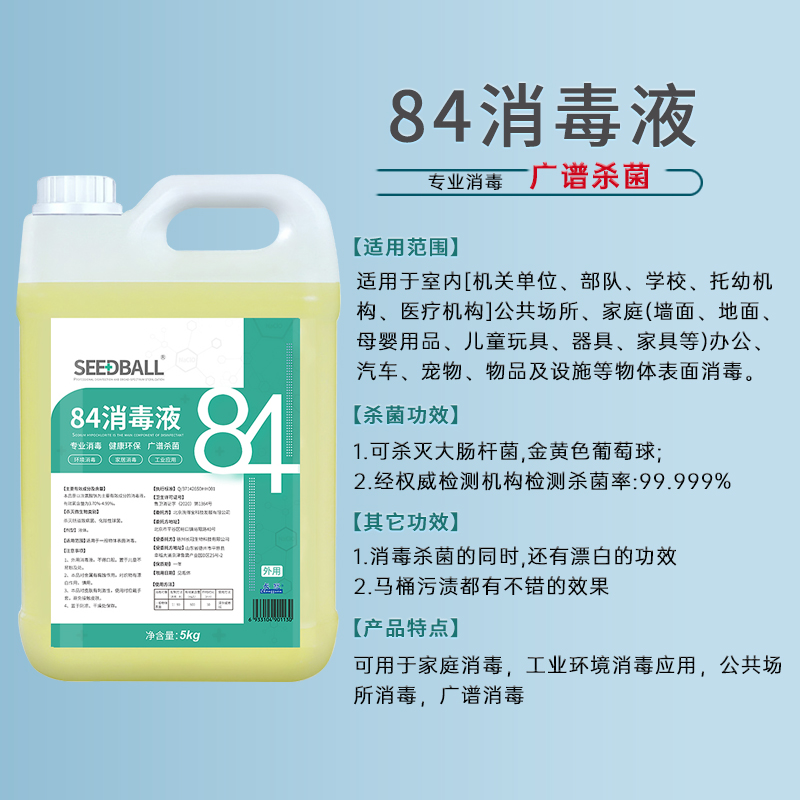 室内消毒用什么消毒液