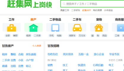 找房子那个网站靠谱