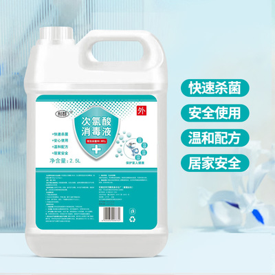 室内消毒用什么消毒液