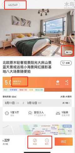 找房子那个网站靠谱