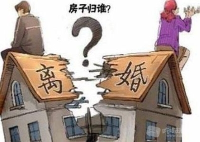 房子写两个人的名字