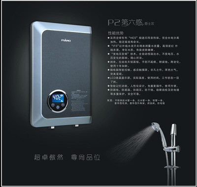 太尔即热式电热水器
