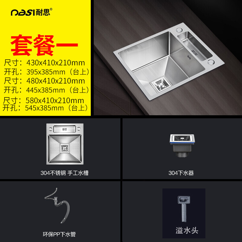 厨房淘菜盆与开孔的尺寸