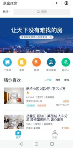 找房子那个网站靠谱