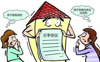 房子写两个人的名字