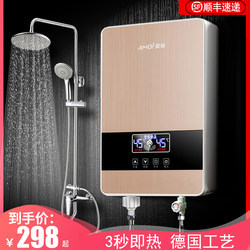 太尔即热式电热水器