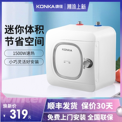 太尔即热式电热水器