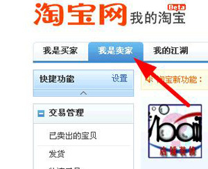 网店装修步骤