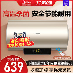 太尔即热式电热水器