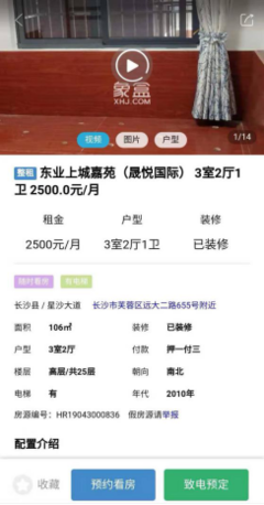 找房子那个网站靠谱