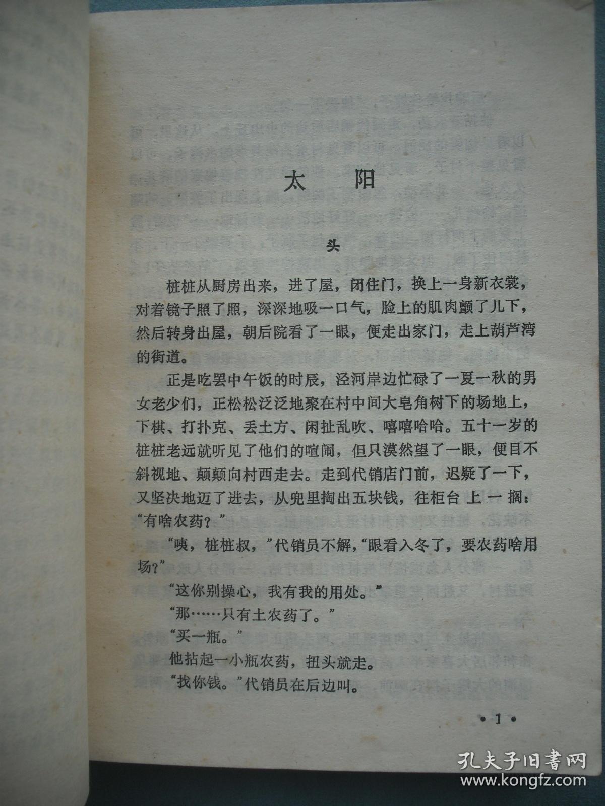 镜子照厨房门可以吗
