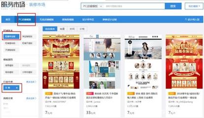 网店装修步骤