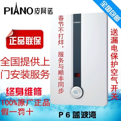 太尔即热式电热水器