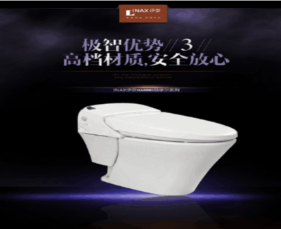 伊奈智能马桶盖