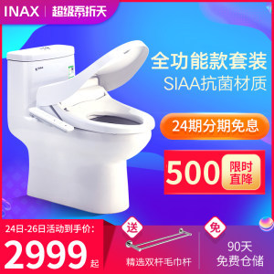 伊奈智能马桶盖