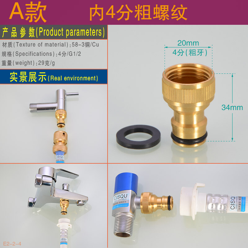 a厨房水管接口