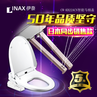 伊奈智能马桶盖