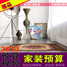 2013装修预算报价表