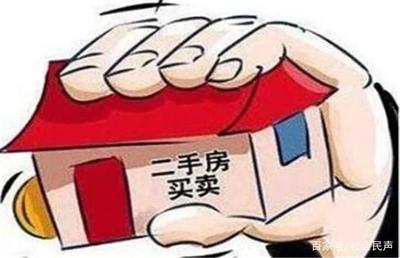 网上找房子