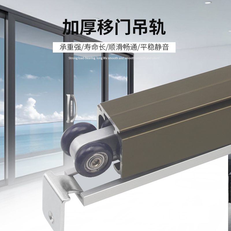 厨房移门用上导轨好