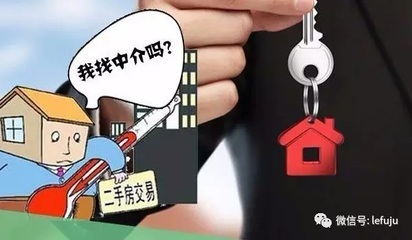 网上找房子