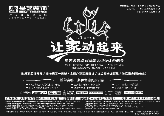 星艺装修
