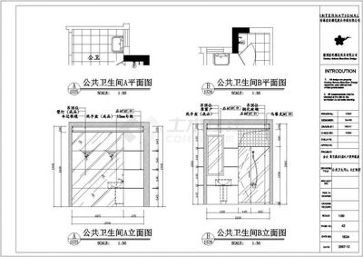 公共卫生间设计说明