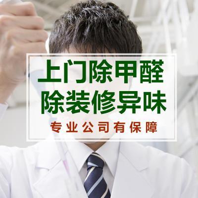 新装修的房子怎么测甲醛
