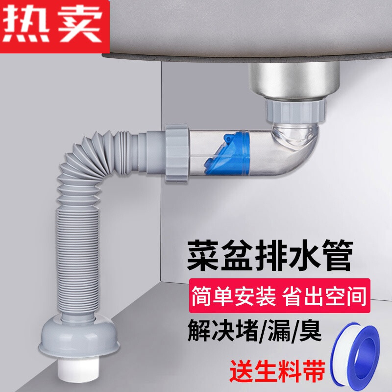 厨房排水溢水管