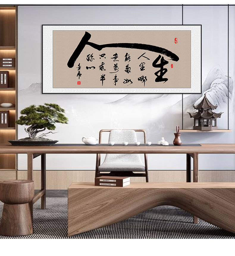 办公室墙面装饰画