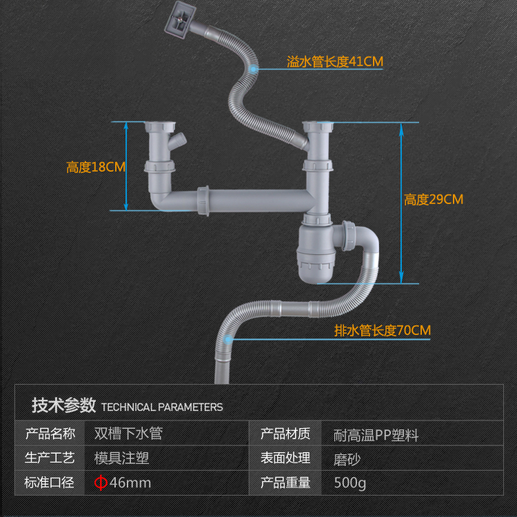 厨房排水溢水管