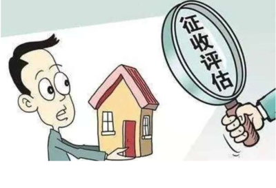 房子保全